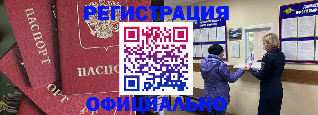 купить прописку в Нягани