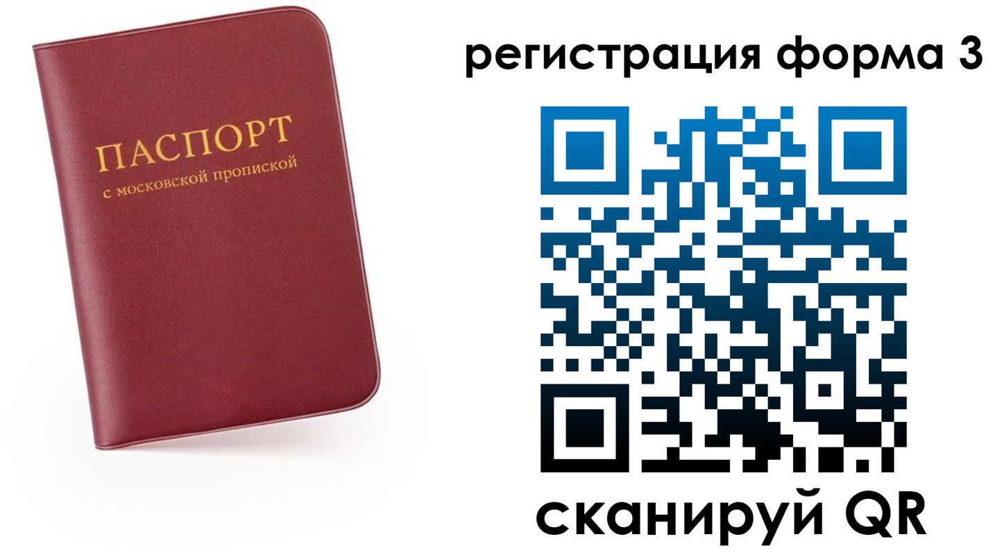 временная регистрация для всех в Нягани