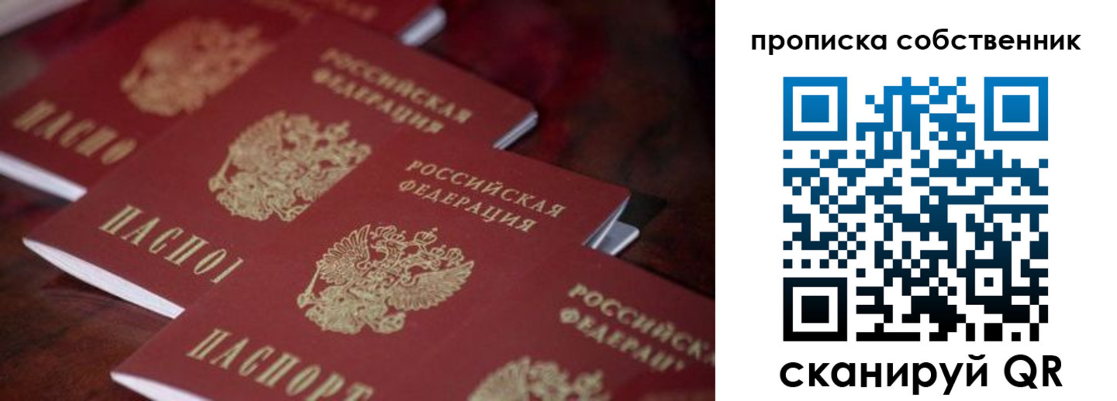 купить прописку в Нягани