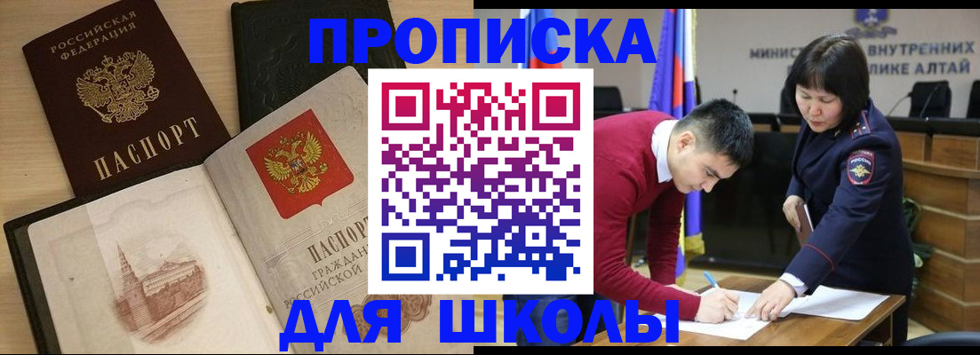 прописка для кредита в Нягани