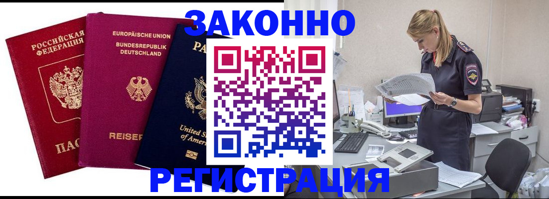 временная регистрация недорого в Нягани