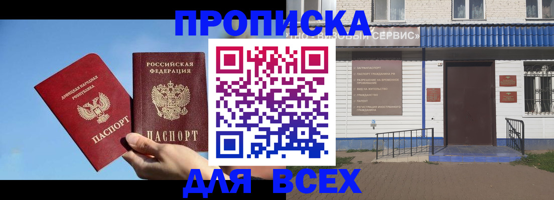 прописка поиск в Нягани