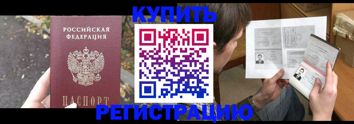 временная регистрация поиск в Нягани