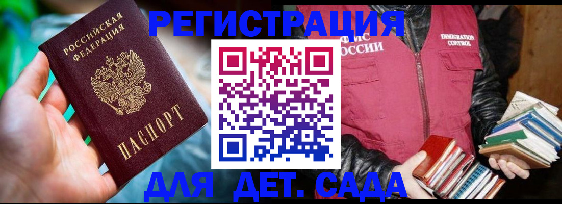 регистрация для дет. сада в Нягани
