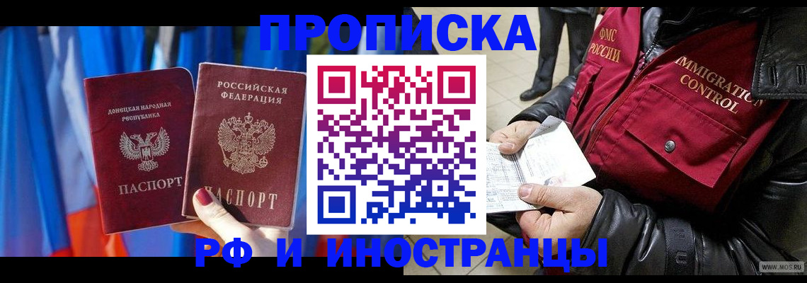 прописка регистрация в Нягани